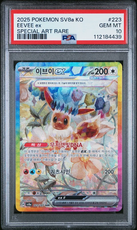 cardshq262361