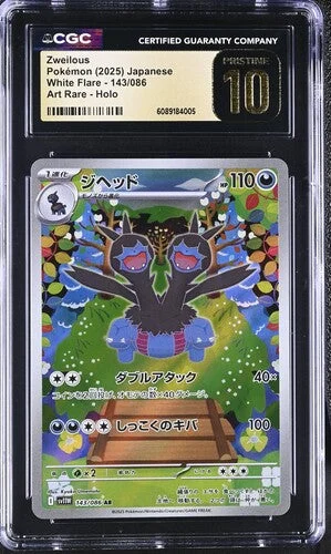 cardshq334245