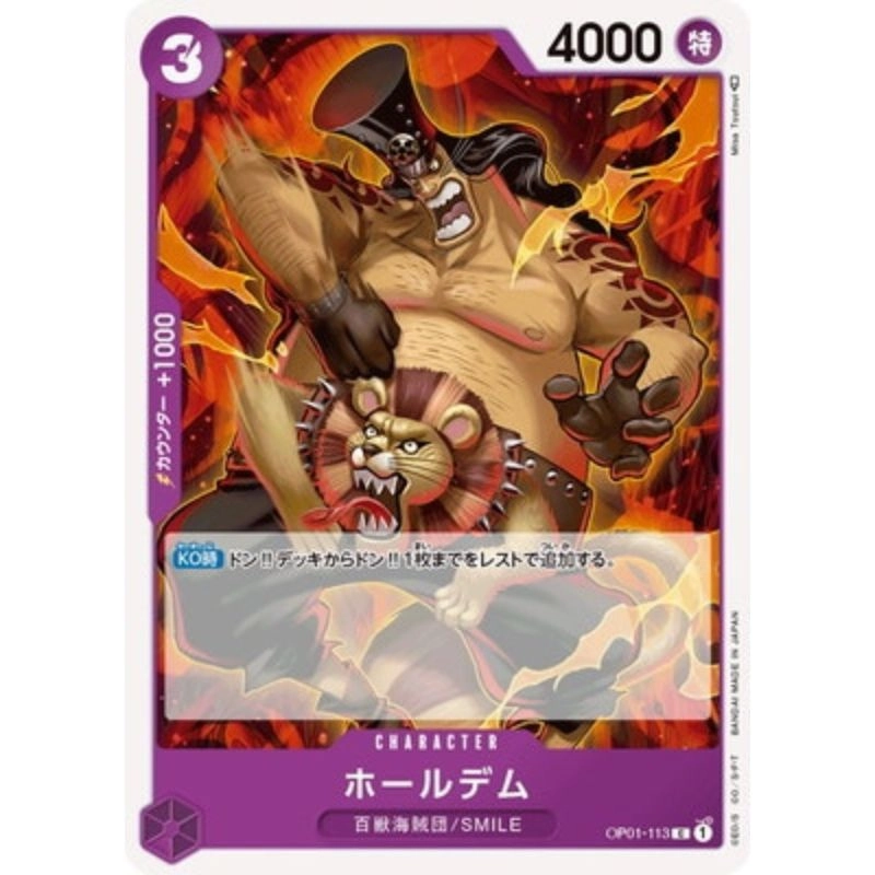 toysonejapan41529