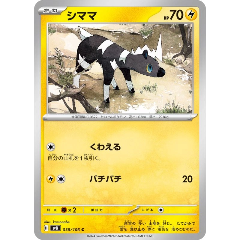 toysonejapan49508